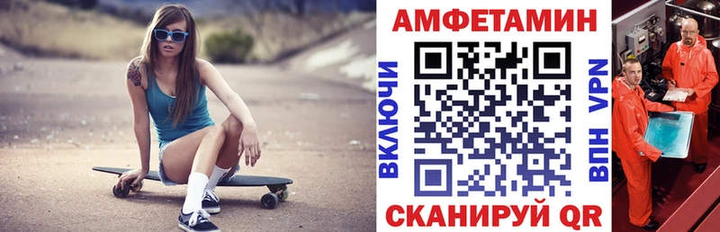 Amphetamine Розовый  магазин    Златоуст 