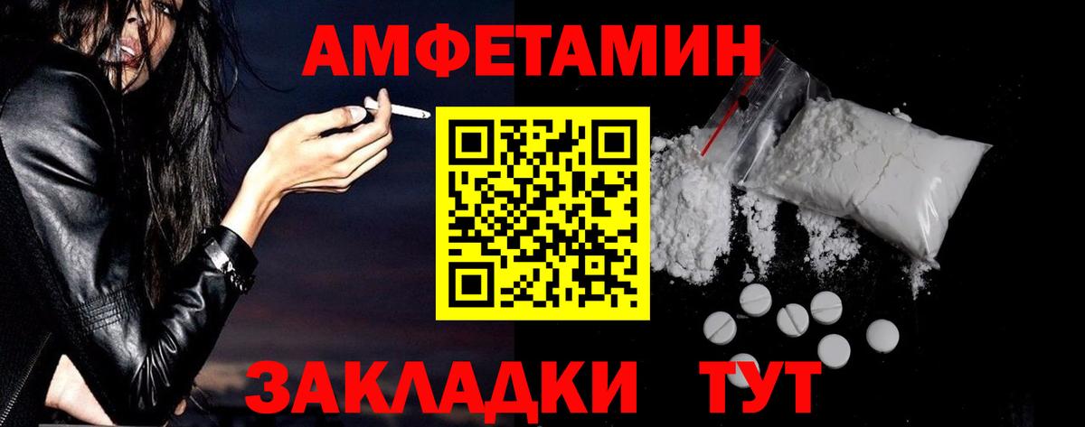 Amphetamine Розовый Златоуст