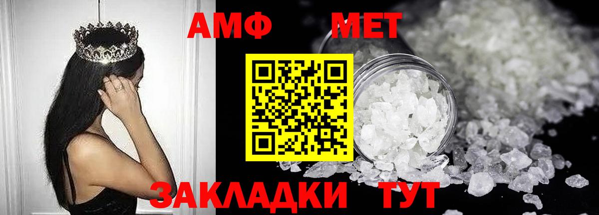 АМФЕТАМИН  Вход с VPN  Златоуст  АМФЕТАМИН 97% 
