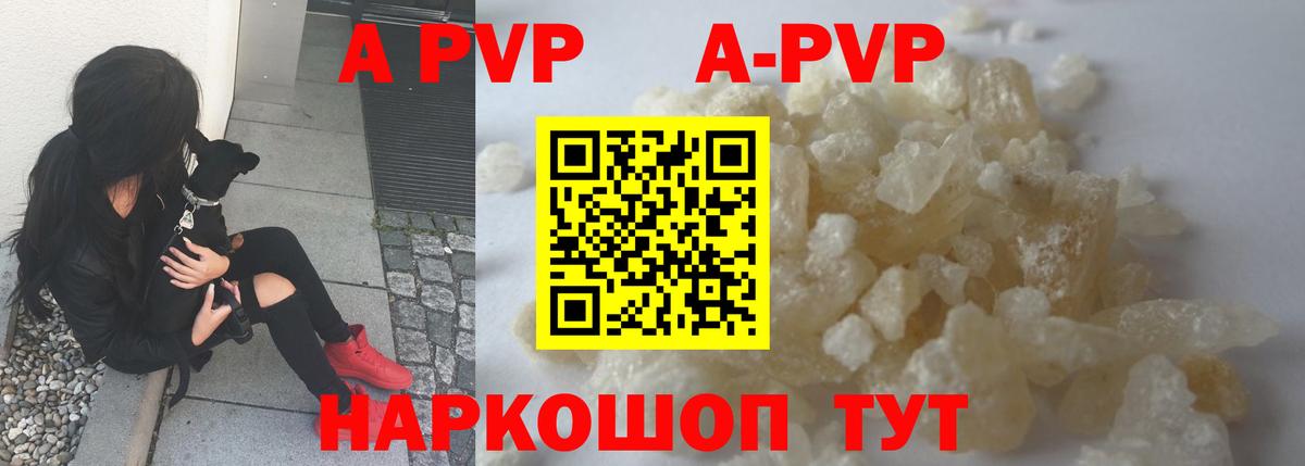 Златоуст  Alfa_PVP VHQ  Вход с VPN  где купить   А ПВП VHQ  APVP крисы CK 