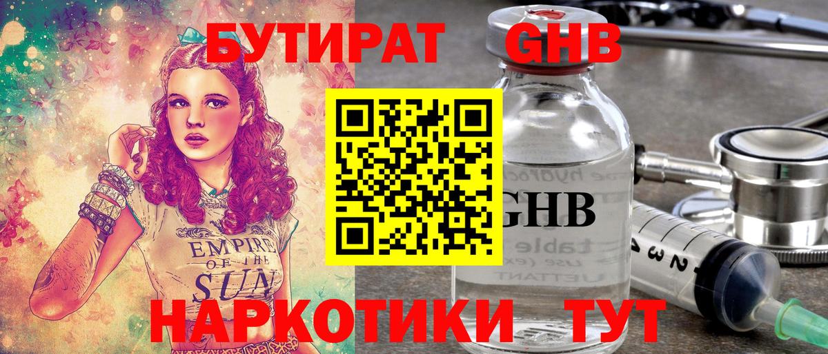 Златоуст  БУТИРАТ буратино  Вход с VPN 