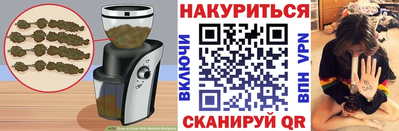 купить закладку  Златоуст  Cannafood конопля 