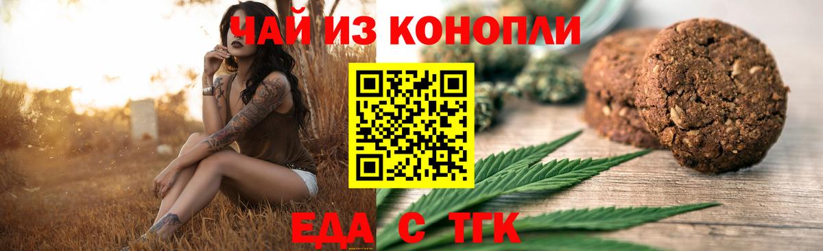 Златоуст  Canna-Cookies конопля  Вход с VPN 