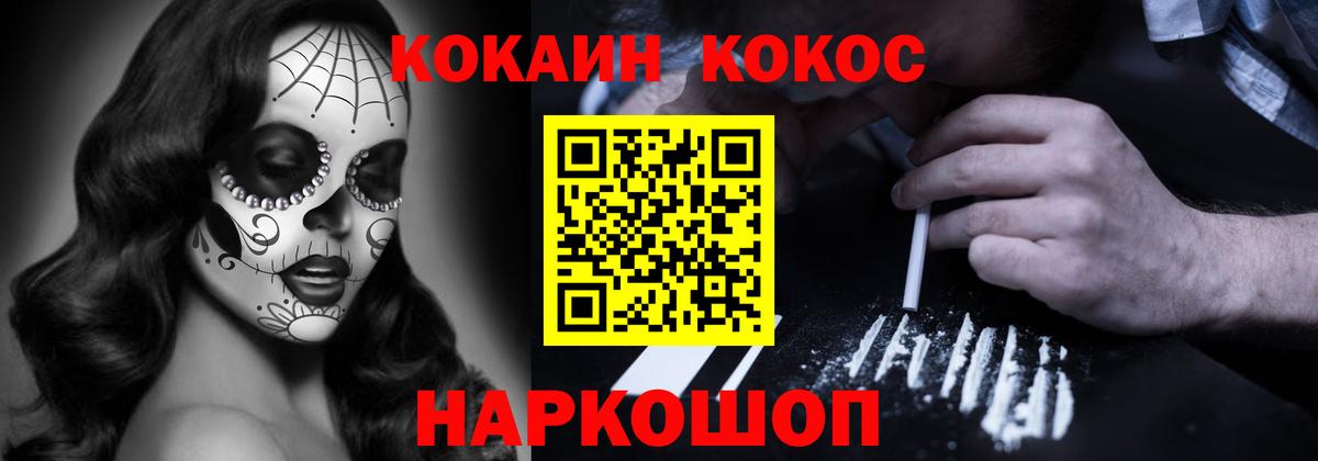 Кокаин Эквадор  купить  цена  КОКАИН Колумбийский  Златоуст  Вход с VPN 