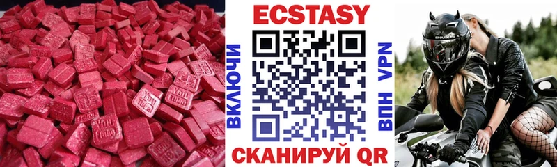 omg ССЫЛКА Златоуст Ecstasy таблы цена