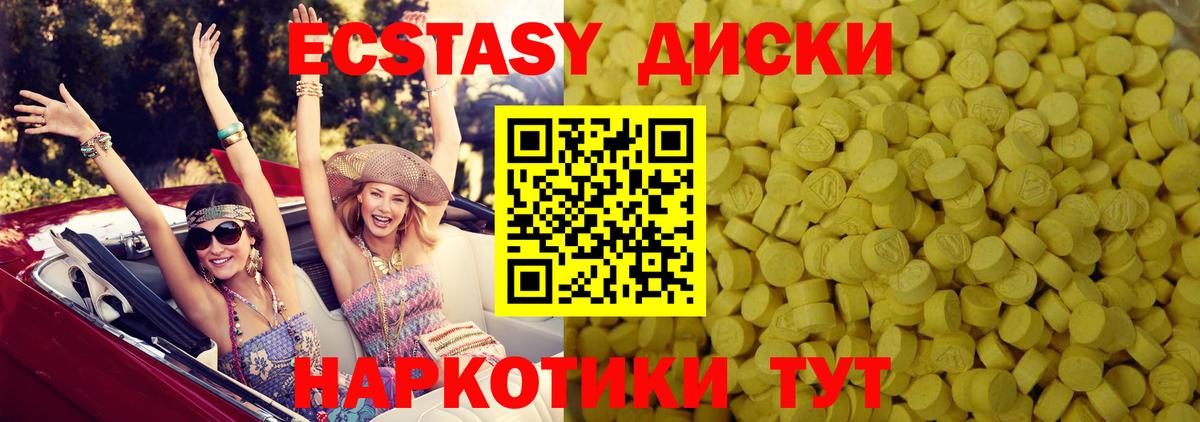ЭКСТАЗИ 300 mg Златоуст