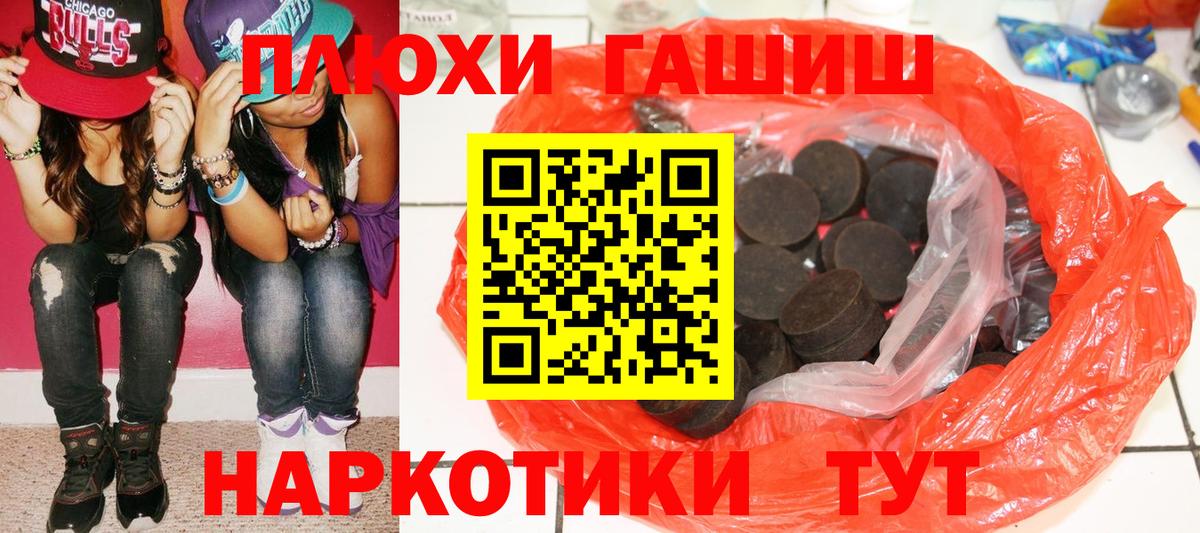 ГАШИШ hashish  Вход с VPN  купить наркотики цена  Златоуст  ГАШИШ Premium 