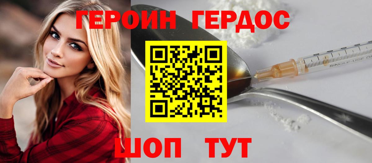 Златоуст  Героин Афган  Вход с VPN 
