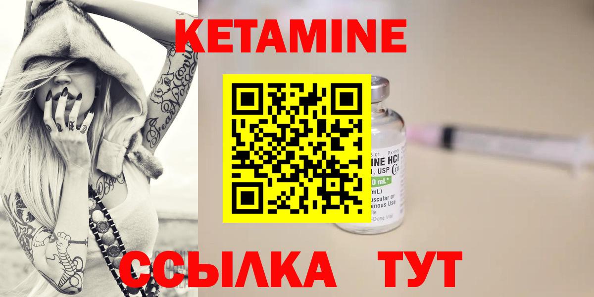 Кетамин ketamine  Вход с VPN  КЕТАМИН ketamine  Златоуст 