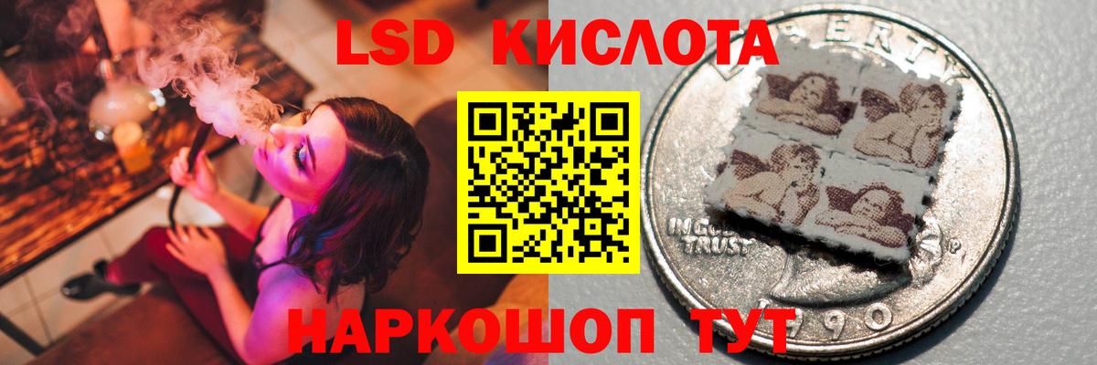 ЛСД экстази кислота Златоуст