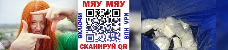 наркотики  Златоуст  МЯУ-МЯУ мяу мяу 