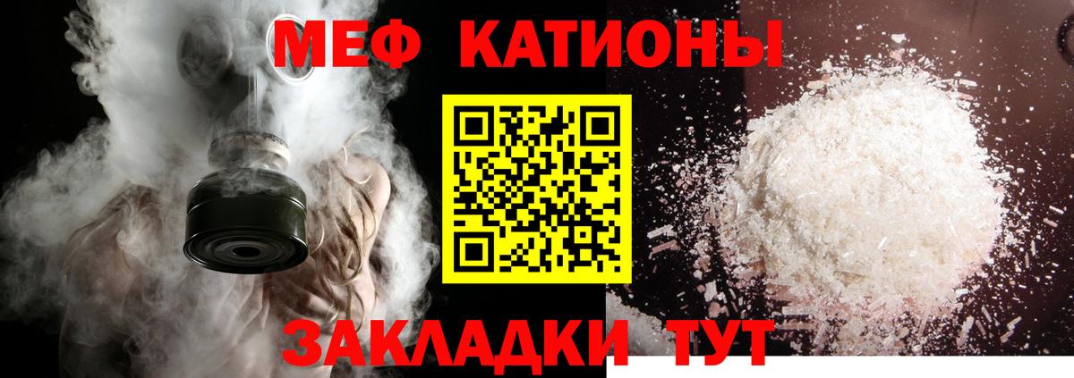 МЯУ-МЯУ  наркошоп  Вход с VPN  Меф  Златоуст  Меф mephedrone  МЕФ mephedrone 