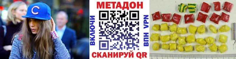 Метадон VHQ  сайты даркнета клад  Златоуст  где найти  