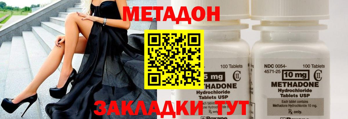 Метадон VHQ  Метадон мёд  Златоуст  Вход с VPN 