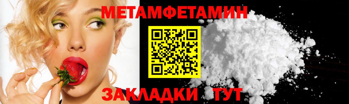 МЕТАМФЕТАМИН Methamphetamine  МЕТАМФЕТАМИН Methamphetamine  Златоуст  Вход с VPN 