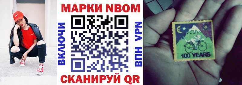 Марки N-bome 1,5мг  где продают наркотики  Златоуст 