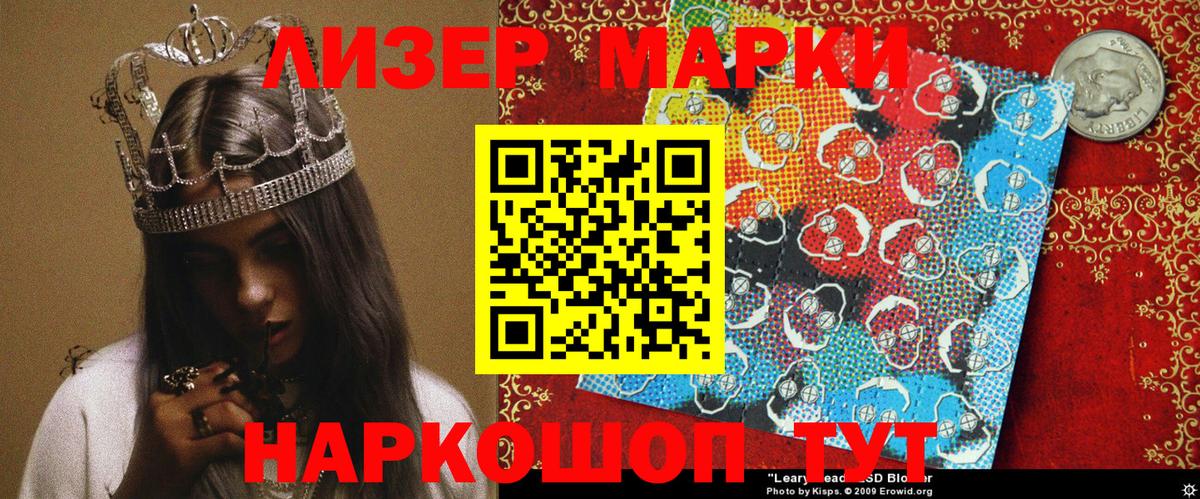 продажа наркотиков  Вход с VPN  Златоуст  Марки 25I-NBOMe 1,8мг  Марки 25I-NBOMe 1,8мг 