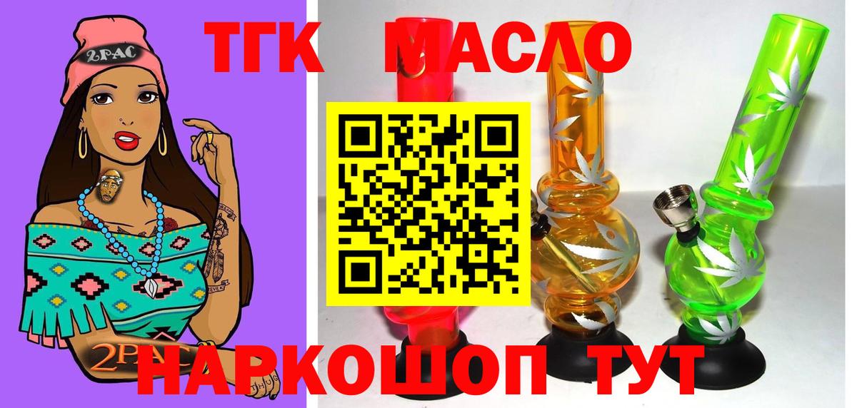 Дистиллят ТГК Wax Златоуст