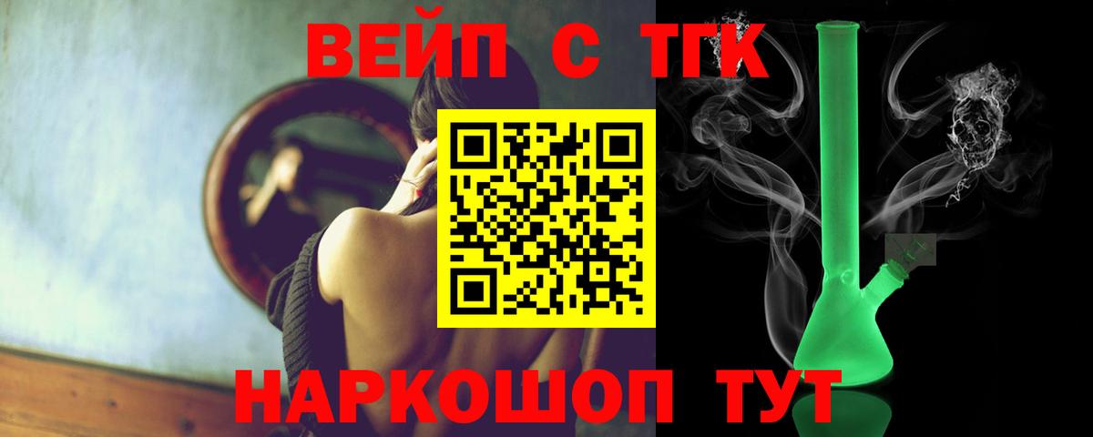Златоуст  Дистиллят ТГК вейп  Вход с VPN 